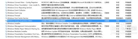 Win7打印机右键没有扫描选项的解决方法