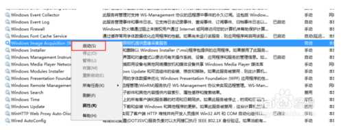 Win7打印机右键没有扫描选项的解决方法