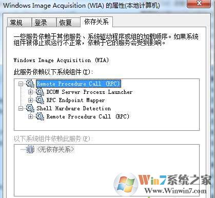 Win7打印机右键没有扫描选项的解决方法
