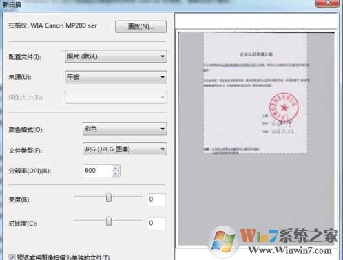 Win7打印机右键没有扫描选项的解决方法