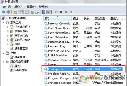 Win7打印机驱动删除不了拒绝访问无法删除解决方法