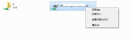 Win7打印机共享错误0x00000709解决方法