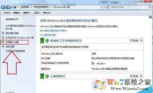 Win7打印机共享错误0x00000001顺利解决
