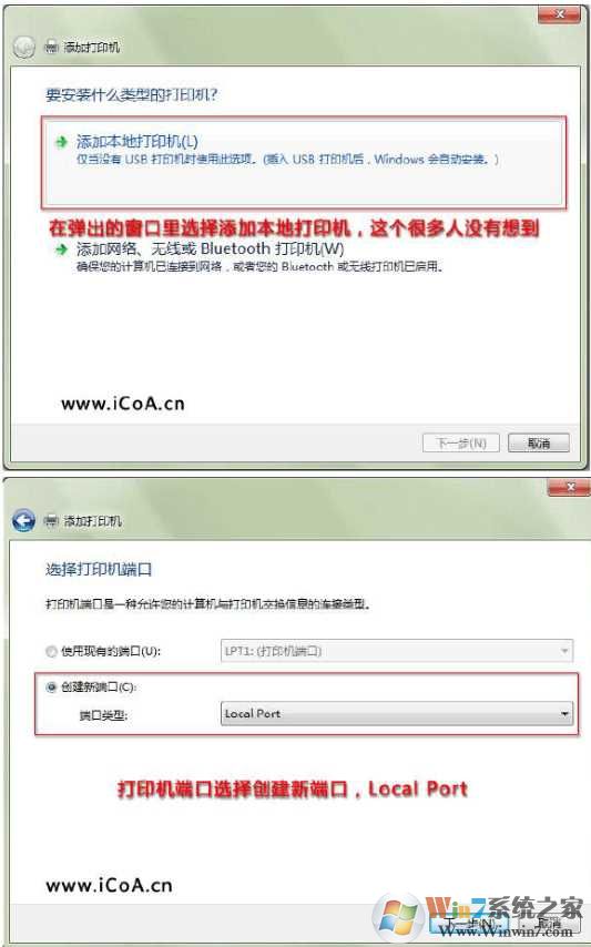 win7打印机共享错误0x000003e3错误怎么设置？