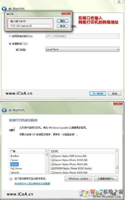 win7打印机共享错误0x000003e3错误怎么设置？