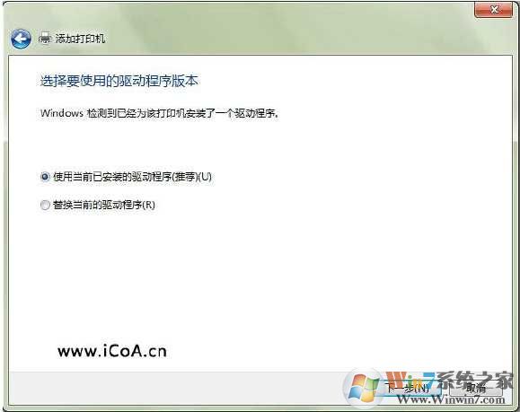 win7打印机共享错误0x000003e3错误怎么设置？