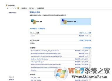 Win7无法访问共享打印机无法使用网络资源解决方法