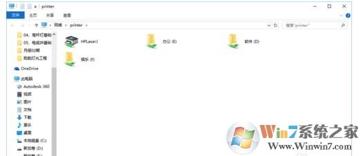 Win7无法访问共享打印机无法使用网络资源解决方法