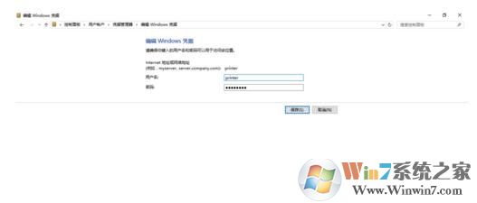 Win7无法访问共享打印机无法使用网络资源解决方法