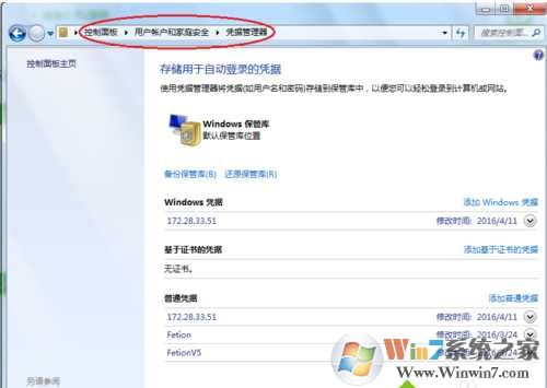 Win7打印机共享错误0x0000052e解决方案