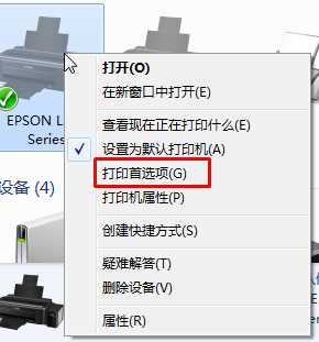 Win7打印机添加自定义纸张|win7打印机纸张规格设置教程