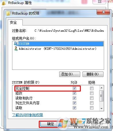 Win7系统启动Windows Event Log服务出现错误怎么办？