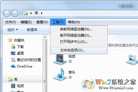 win7系统如何解决不能在同一个文件夹窗口连续打开子文件夹的方法