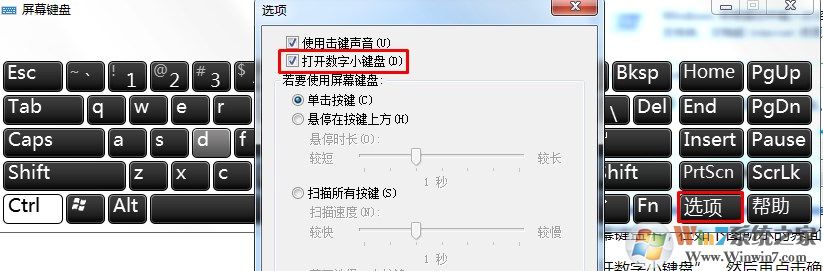 Win7小键盘NumLock键没用了怎么办？