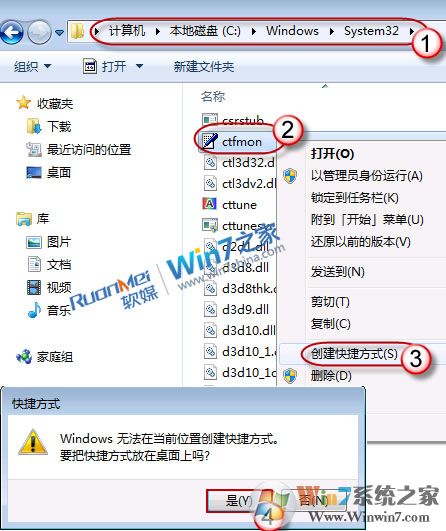 Win7语言栏不见了如何正确的显示出来？