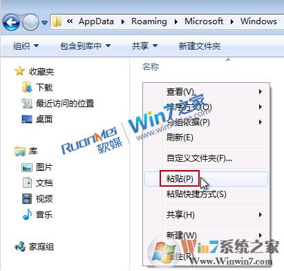Win7语言栏不见了如何正确的显示出来？