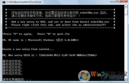 Win732位内存破解：真正突破4G内存限制（附软件）