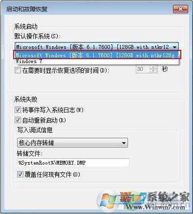 Win732位内存破解：真正突破4G内存限制（附软件）