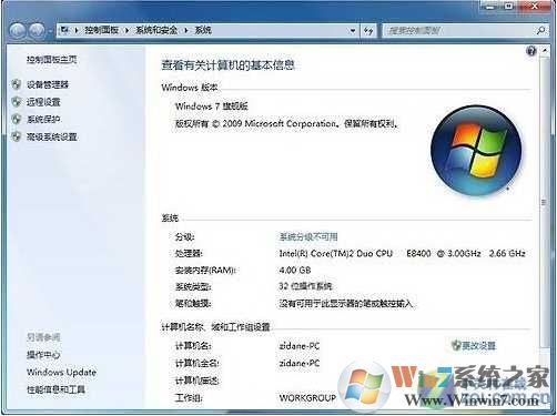 32位win7系统怎么加内存条？