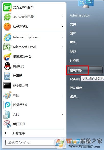 Win7空闲状态下自动关机或者休眠该怎么办？