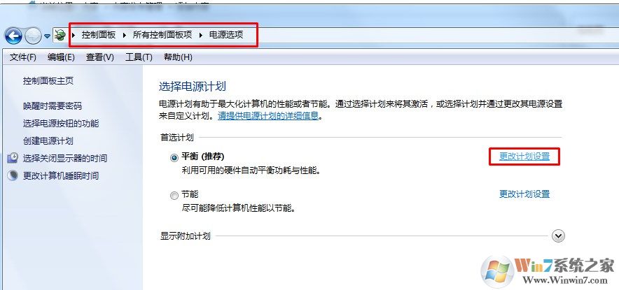 Win7空闲状态下自动关机或者休眠该怎么办？