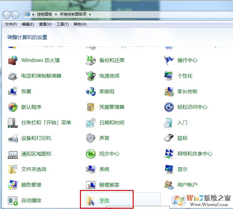 Win7系统如何删除无用多余的字体，节省系统空间