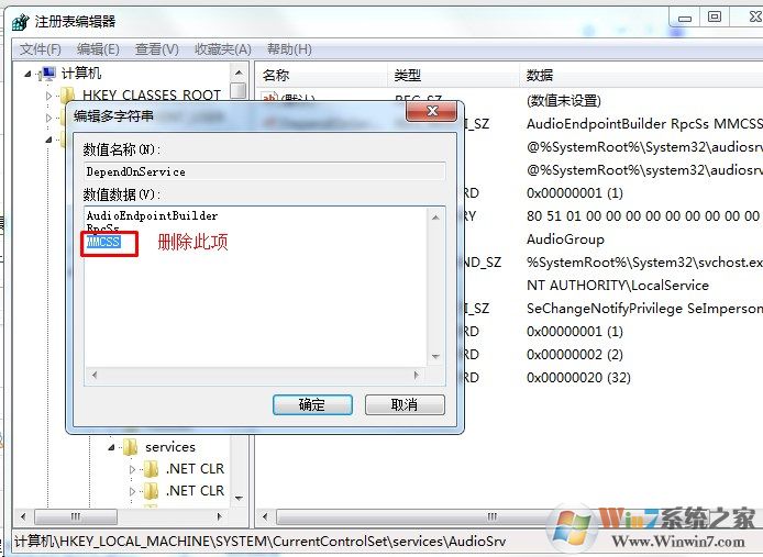 win7系统听歌经常出现爆音或者杂音如何解决？