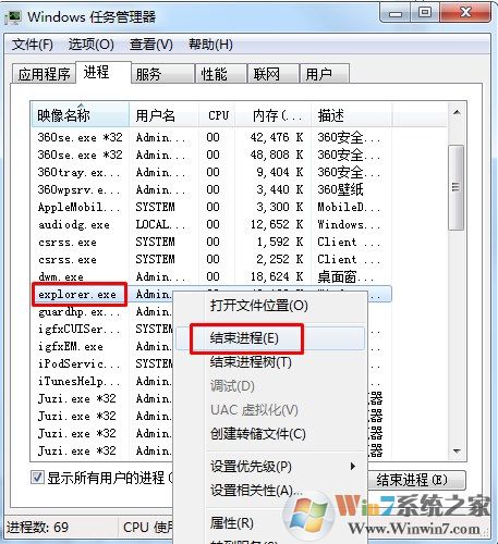 win7系统桌面变成word图标且后缀为lnk，该如何解决