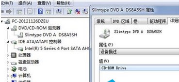 win7系统开启文件系统DMA模式的方法，如何快速读取DVD碟片的内容