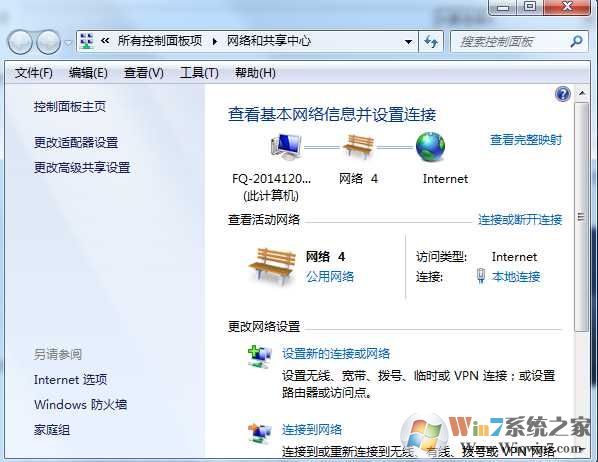 Win7如何关闭无线热点?Win7关闭wifi热点的方法