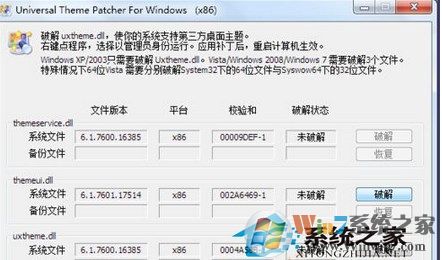 win7系统如何安装第三方唯美主题