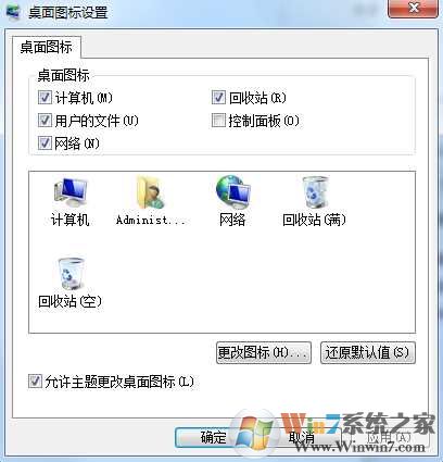 Win7回收站不见了？win7桌面显示回收站图标的方法