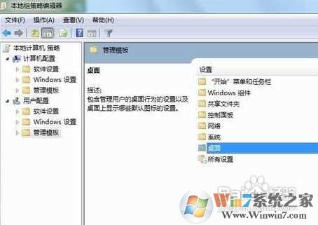 Win7回收站不见了？win7桌面显示回收站图标的方法