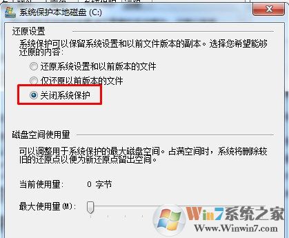 为什么Win7系统C盘磁盘压缩卷过程只能压缩到一半，能解决么？