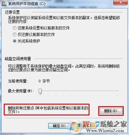 为什么Win7系统C盘磁盘压缩卷过程只能压缩到一半，能解决么？