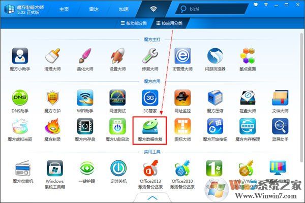Win7回收站清空恢复方法|回收站清空后文件恢复方法