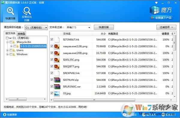 Win7回收站清空恢复方法|回收站清空后文件恢复方法