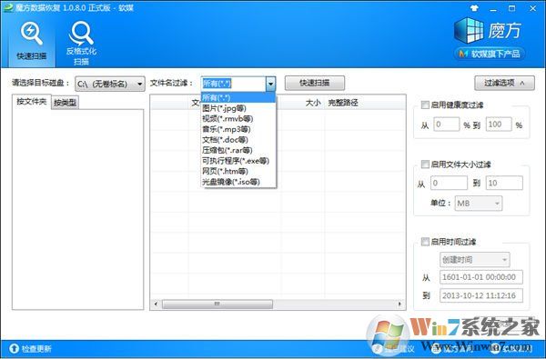 Win7回收站清空恢复方法|回收站清空后文件恢复方法