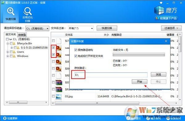 Win7回收站清空恢复方法|回收站清空后文件恢复方法