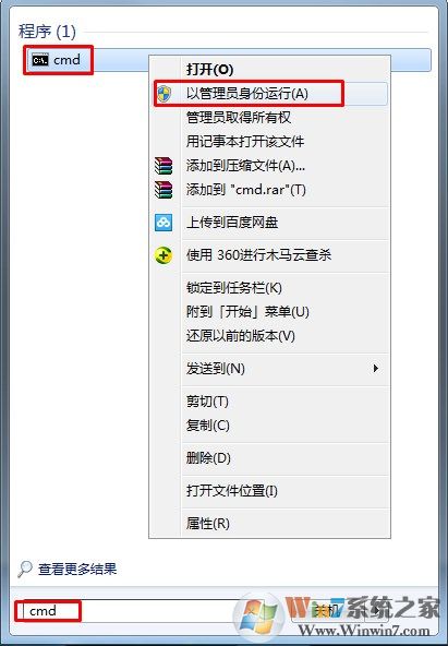 Win7系统提示通信端口初始化失败怎么办？
