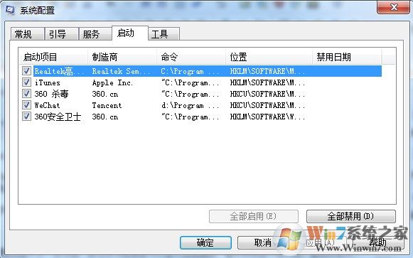 Win7系统开机桌面出现catalyst control center提示怎么办？