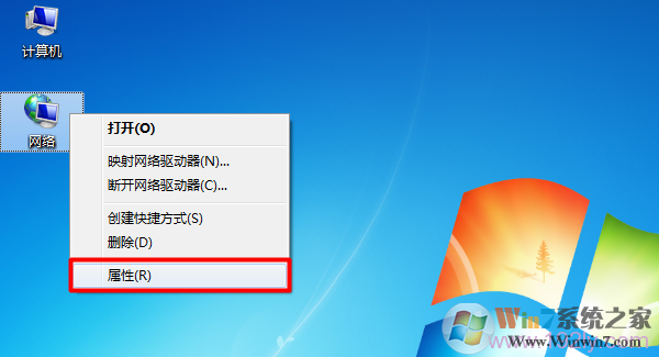 打开Win7“网络”的属性