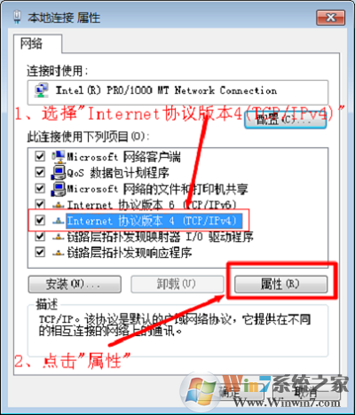 选择“Internet协议版本4(TCP/IPv4)”