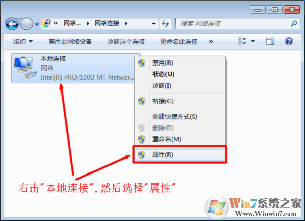打开Win7“本地连接”的属性选项