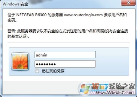 输入用户名：admin 密码：password