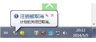 Win7如何取消定时关机？Win7定时关机关闭方法