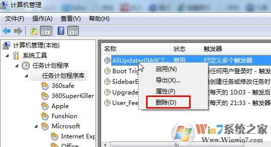 Win7如何取消定时关机？Win7定时关机关闭方法