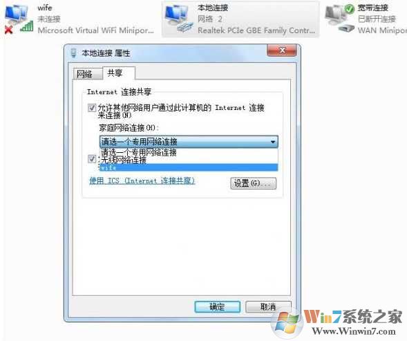 win7wifi共享设置,简单几步设置Win7wifi免费共享