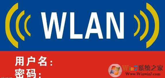 win7 wifi热点设置|win7设置wifi热点完整教程
