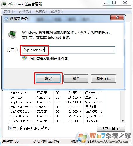 win7系统桌面变成word图标且后缀为lnk，该如何解决